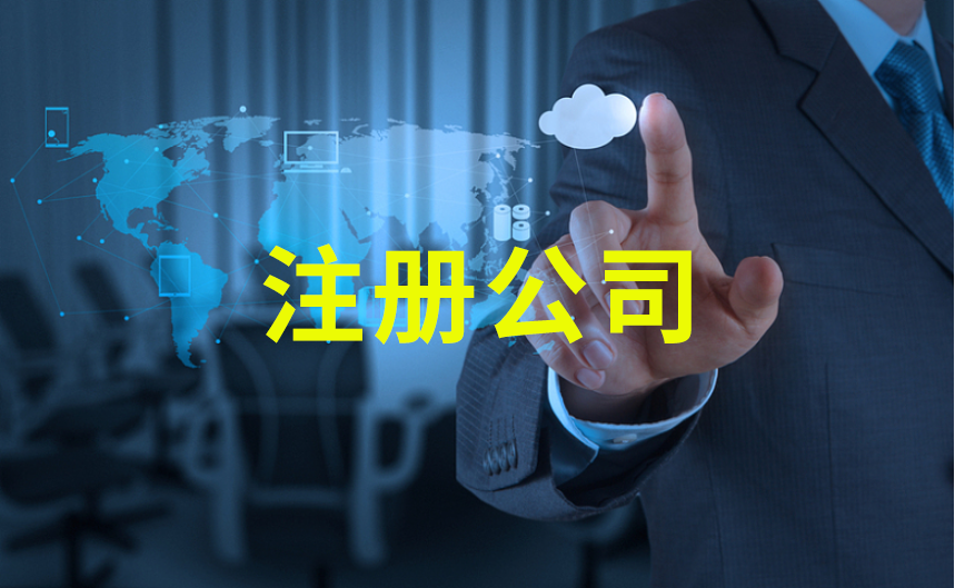 法定代表人、股東、監事的區別