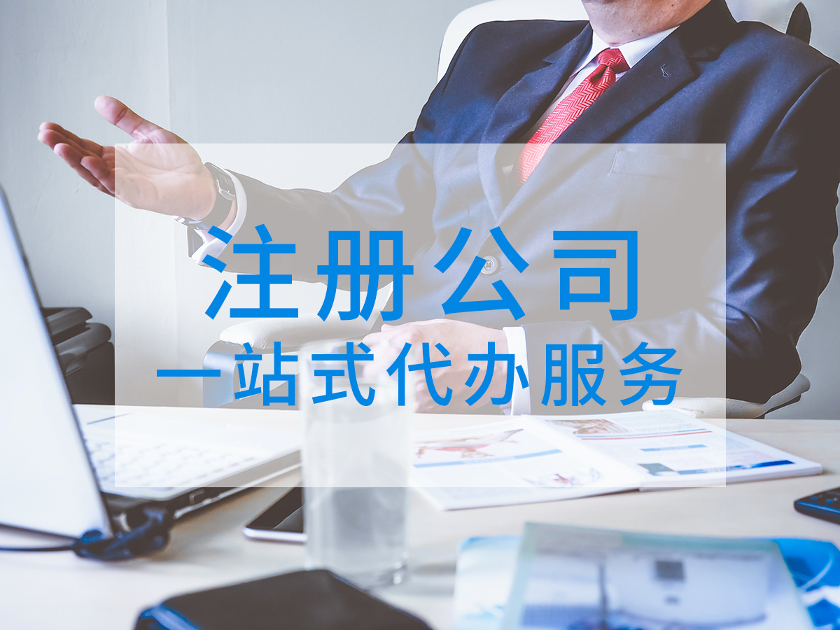 杭州注冊公司沒有注冊地址怎么辦理