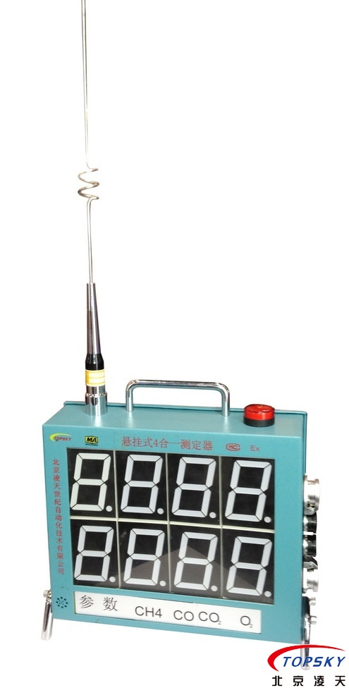 六合一通風(fēng)多參數(shù)檢測儀、懸掛式多參數(shù)氣體測定器取得安標(biāo)認證