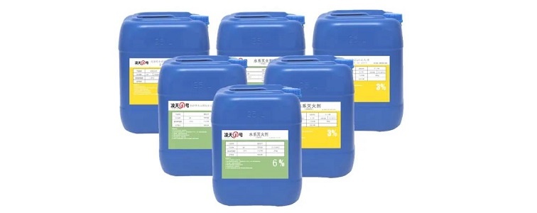 【滅火劑】北京凌天多個系列水系滅火劑、泡沫滅火劑取得檢測報告,投標可提供樣品