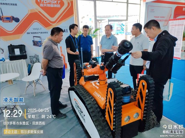 礦用機(jī)器人展會.jpg